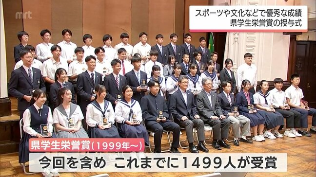 スポーツ・文化などの分野で優秀な成績　「宮崎県学生栄誉賞」の授与式|TBS NEWS DIG