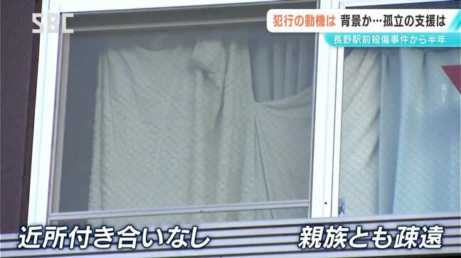【長野駅前3人殺傷事件から半年】生活に困窮していた矢口容疑者 事件の背景にあるとみられる「孤独・孤立」とは|TBS NEWS DIG