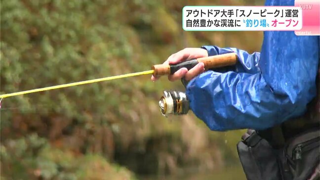 スノーピーク初の管理釣り場が高知にオープン　新潟のアウトドアメーカーがなぜ高知で釣り事業を？「周遊型の滞在も提案していきたい」|TBS NEWS DIG
