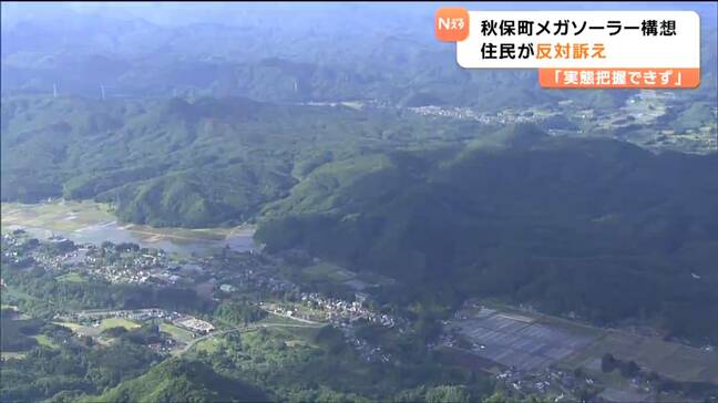 国内最大級メガソーラー関連施設建設で住民が市に建設中止直訴も市は事業者と連絡とれず「実態把握できない」　仙台|TBS NEWS DIG