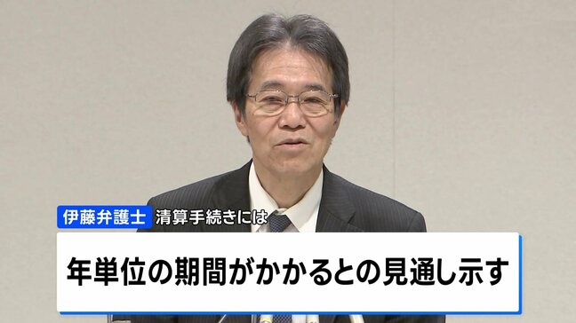 旧統一教会解散命令　清算人に選任の伊藤尚弁護士が会見 「清算手続き」には年単位の期間かかかるとの見通し示す　教団本部を堀会長にも今後の方針を説明|TBS NEWS DIG
