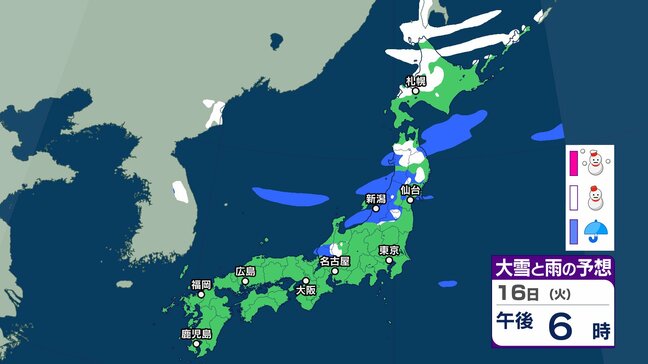 【気象情報】北日本、北陸は16日にかけ暴風雪と高波に警戒　北海道は警報級の大雪と高潮のおそれ　交通障害に注意【雪と雨のシミュレーション】|TBS NEWS DIG