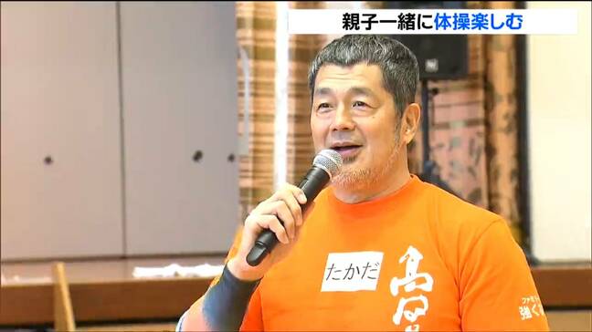 元気な子どもたち「出てこいや!」元格闘家の髙田延彦さんが親子体操教室「体動かす喜び味わってもらいたい」 宮城・大崎市|TBS NEWS DIG