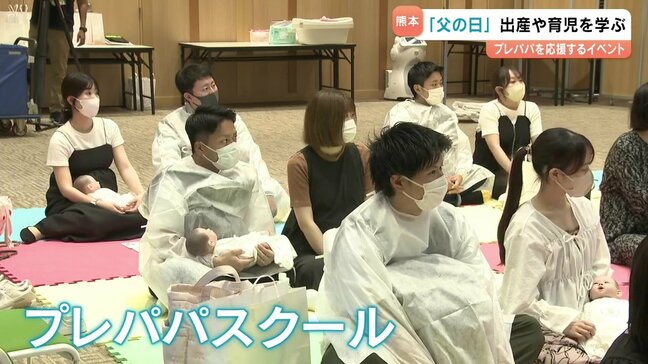 「父の日」に学ぶ出産・子育て「一緒に育児するのが楽しみ」|TBS NEWS DIG