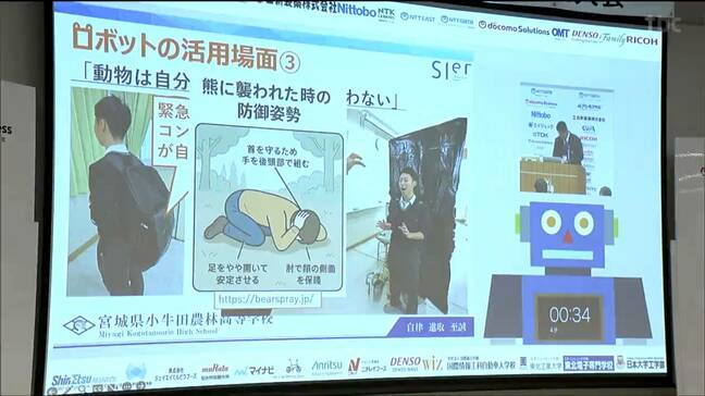 「クマの話題しかない」クマ撃退のロボットも？　高校生らがロボットのアイデア競う　仙台|TBS NEWS DIG