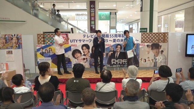 UTYサマーフェスinイオンモール甲府昭和|TBS NEWS DIG
