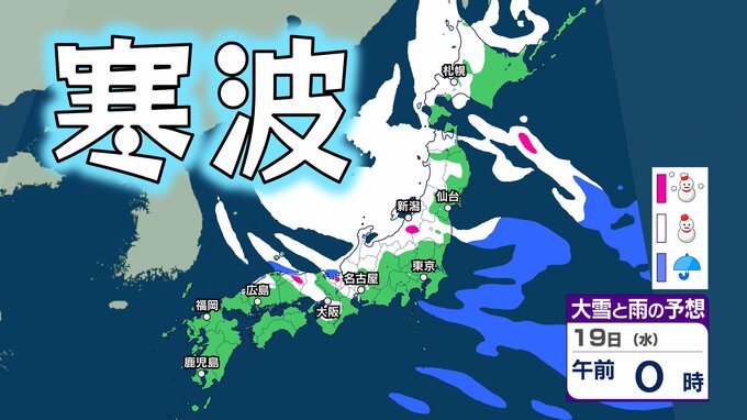 【強烈寒波で大雪・低温】東北、関東甲信、北陸、近畿など『警報級の大雪』の可能性　関東、北陸、東海、近畿、中国、四国、九州では『低温』【雪のシミュレーション】　|　愛媛のニュース - Nスタえひめ｜あいテレビは6チャンネル