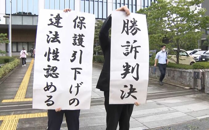 生活保護費の減額取り消す判決　静岡地裁「厚労相の判断過程に過誤、欠落」【速報】|TBS NEWS DIG