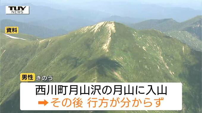 「道に出た」と連絡後、音信不通に…月山で東京都の65歳男性が行方不明　きょうの発見には至らず　宿泊予定の施設を訪れず通報（山形・西川町）　|　山形のニュース│TUYテレビユー山形
