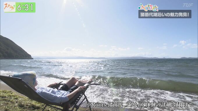 全国4位の大きさを誇る猪苗代湖沿いを巡る『ふく散歩』|TBS NEWS DIG