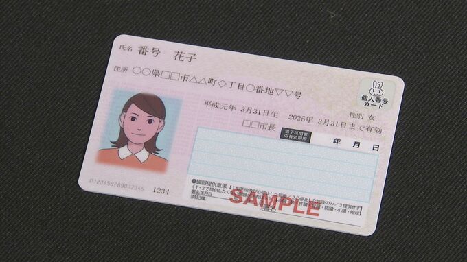 【速報】マイナンバーカード申請率70％突破　交付開始から約7年で
