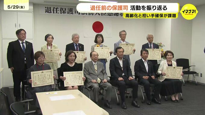 「必ずどこか褒める」定年退任の保護司に感謝状　平均65歳…減少が続く“保護司”の深刻な担い手不足　広島　|　RCC NEWS | 広島ニュース | RCC中国放送