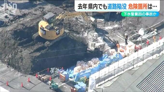 新潟市北区でも昨秋に『道路陥没』原因は埼玉と同じ「下水道管の腐食」その後に緊急点検は実施済み　|　新潟のニュース・天気｜BSN NEWS｜BSN新潟放送