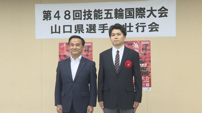 「世界一奪還を目標に」技能五輪国際大会のCNC旋盤に出場　片野諒人さん壮行会　山口|TBS NEWS DIG