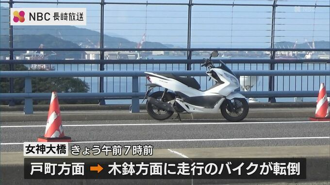 長崎市の女神大橋　バイクの単独事故 　運転手の男性死亡|TBS NEWS DIG