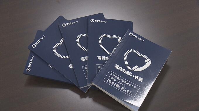 「電話をかけて」「タクシー呼んで」耳や言葉が不自由な人の手助けに…「電話お願い手帳」贈呈　福島|TBS NEWS DIG