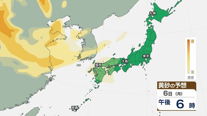 【 黄砂 】 きょう6日は中国や四国、九州など西日本に黄砂が飛来か　アレルギーや呼吸器系疾患の人は注意を【黄砂シミュレーション・6日午前11時30分時現在】|TBS NEWS DIG