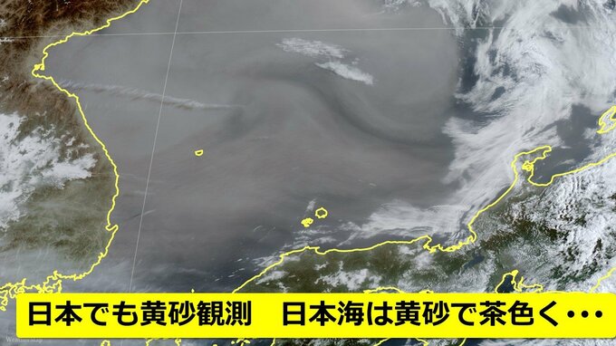 【黄砂情報】衛星画像が捉えた大量の黄砂　国内でも観測　日本海は茶色いエリア広がる　あす18日にかけて全国に飛来　屋外で黄砂付着おそれ　アレルギー・呼吸器系疾患の方など注意【3時間ごと黄砂予想】　|　RCC NEWS | 広島ニュース | RCC中国放送