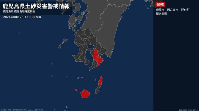 【土砂災害警戒情報】鹿児島県・肝付町に発表|TBS NEWS DIG