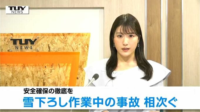 雪下ろし中にはしごから転落　77歳男性が顔や肩の骨を折る大ケガ　県内で雪下ろし作業中の事故相次ぐ（山形）　|　山形のニュース│TUYテレビユー山形