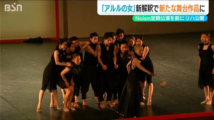 「『アルルの女』のイメージをぶっ壊します」Noism Company　Niigataが定期公演を前にリハーサル公開|TBS NEWS DIG
