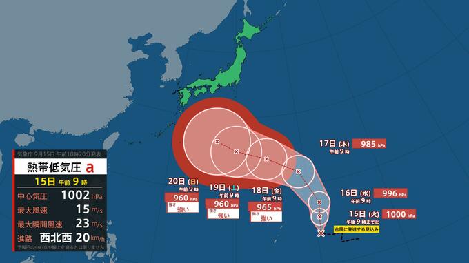 【台風情報】シルバーウィーク直撃のおそれ　新たな台風が今夜にも発生へ　18日に「強い」勢力で小笠原近海へ|TBS NEWS DIG