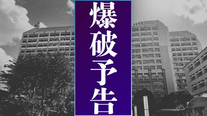 【卑劣】爆破予告　県知事選当選の古謝玄太氏の子どもの学校や沖縄県庁にメール届く|TBS NEWS DIG