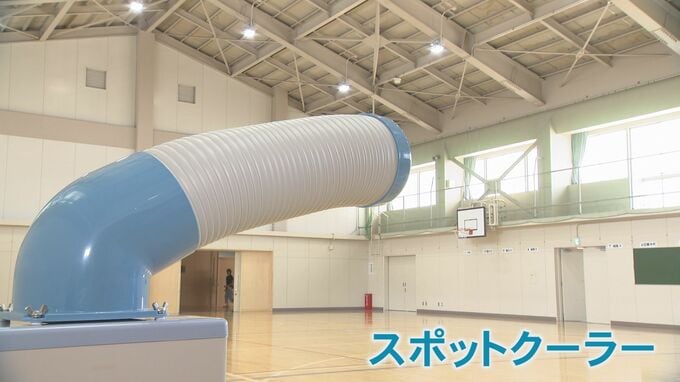 避難所に冷房はある？指定避難所の学校体育館で浮き彫りになった課題…“スポットクーラー”で暑さ対策|TBS NEWS DIG