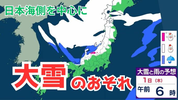 【大雪情報】元日から3日にかけ “上空に強い寒気” 最大積雪80センチ　日本海側中心に大雪のおそれ【雨と雪シミュレーション】　|　富山のニュース｜天気・防災｜チューリップテレビ