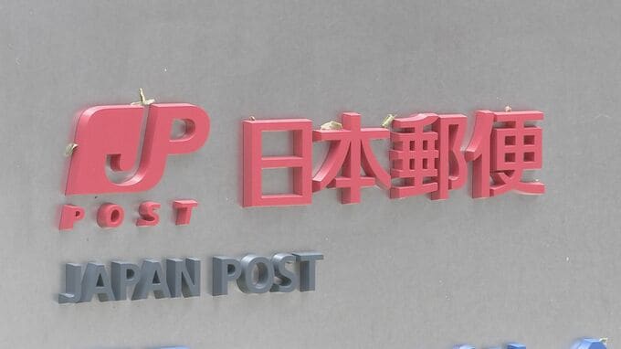 2024年度の年賀状 28.4％減少　去年10月の郵便料金値上げで過去最大の減少率に
