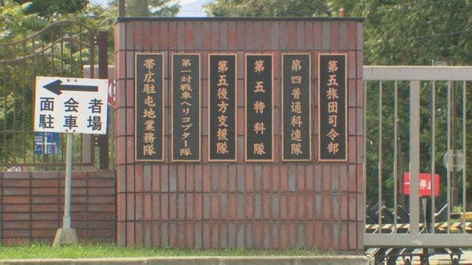 部下の胸倉つかみ暴言も…パワハラ陸自幹部を停職2日「深く反省している」匿名通報で発覚、4～5年後の処分に「厳正な処分のための手続き」陸自帯広駐屯地　|　北海道のニュース｜HBC北海道放送