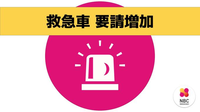 発熱による要請が増加…救急車足りず待ってもらうケースも…「不要不急の要請を控えて」【長崎市消防局】　|　長崎のニュース | 天気 | NBC長崎放送