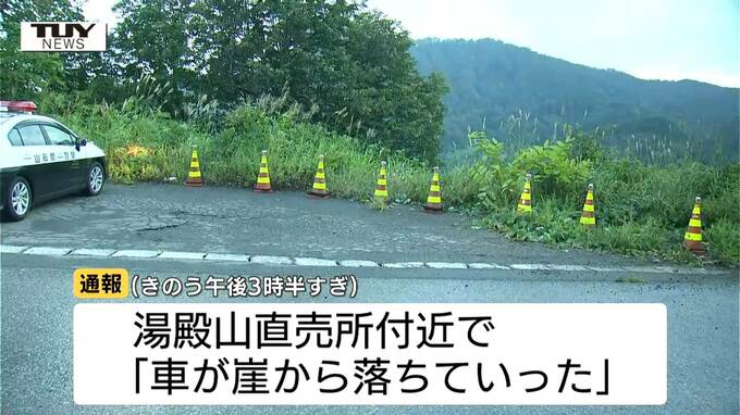 車線を外れて直進か…目立ったブレーキ痕確認されず　車ごと崖から転落した男性(47)が死亡　現場は緩やかなカーブ…警察が事故原因調べ進める（山形・鶴岡市）　|　山形のニュース│TUYテレビユー山形