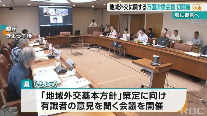 沖縄県の「地域外交基本方針」の策定に向け 万国津梁会議を初開催|TBS NEWS DIG