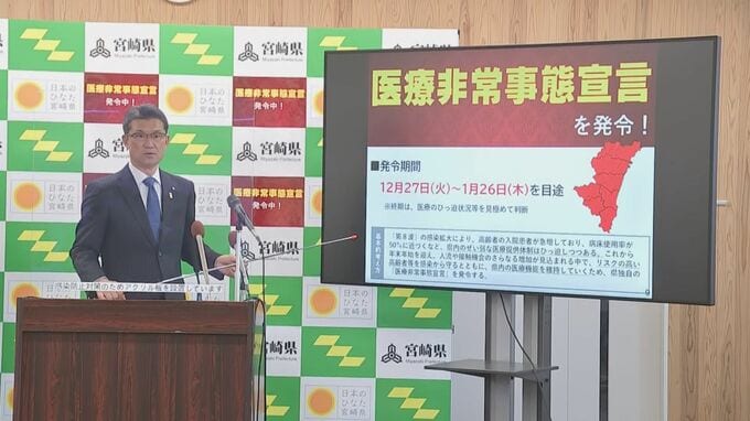 【全文掲載】河野俊嗣宮崎県知事　新型コロナウイルス感染を巡るコメント|TBS NEWS DIG