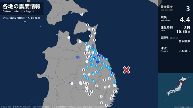 青森県、岩手県で最大震度3の地震　青森県・八戸市、青森南部町、階上町、岩手県・普代村、軽米町|TBS NEWS DIG