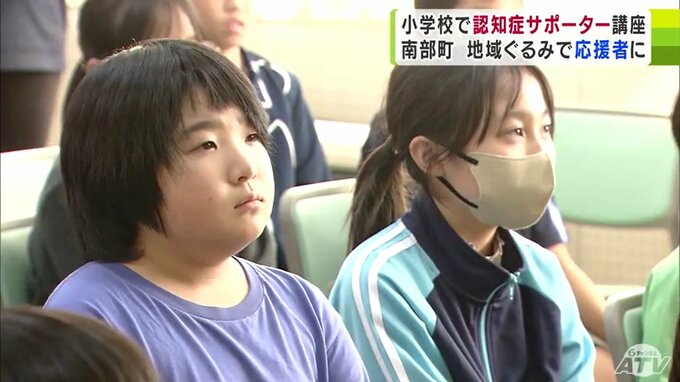 児童44人が聞いたのは認知症患者の“生の声”「僕が認知症の人にあったら…」正しく理解して“サポーター”に　|　青森のニュース│ATV NEWS│青森テレビ