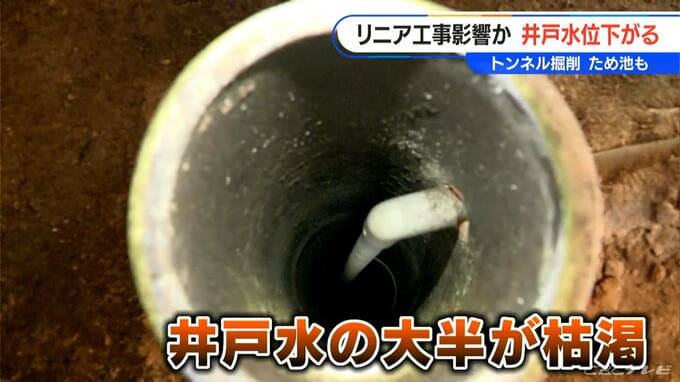 リニア新幹線のトンネル工事を一時中断へ　JR東海社長が表明　井戸やため池など14か所の水位が下がった問題を受けて|TBS NEWS DIG