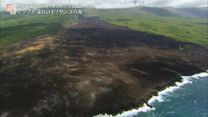 海に流れ込んだ溶岩の跡