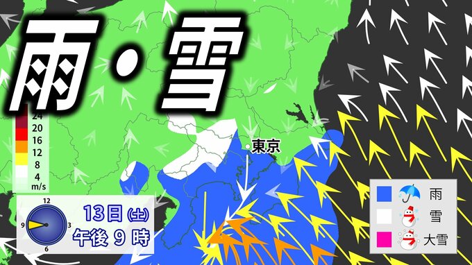 【大雪・大雨情報】東京でも雪の可能性　週末から週明けは北～西日本で荒れた天気に　警報級大雪のおそれも【最新・雪と雨のシミュレーション】|TBS NEWS DIG