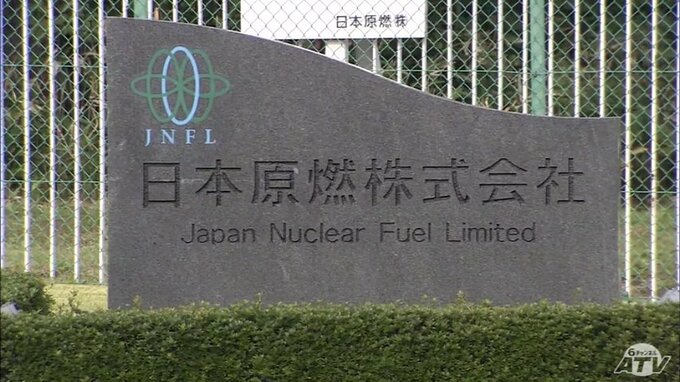 日本原燃　9月末までとしていた「使用済み核燃料の再処理工場」完成時期を延期すると正式発表　「MOX燃料工場」も9月末までの完成を延期に　|　青森のニュース│ATV NEWS│青森テレビ