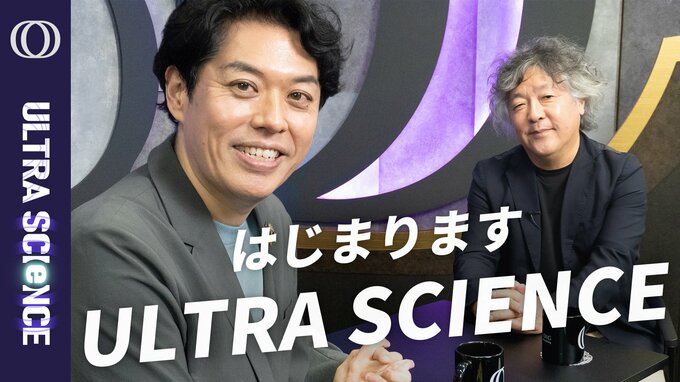 ULTRA SCIENCE| TBS CROSS DIG with Bloomberg