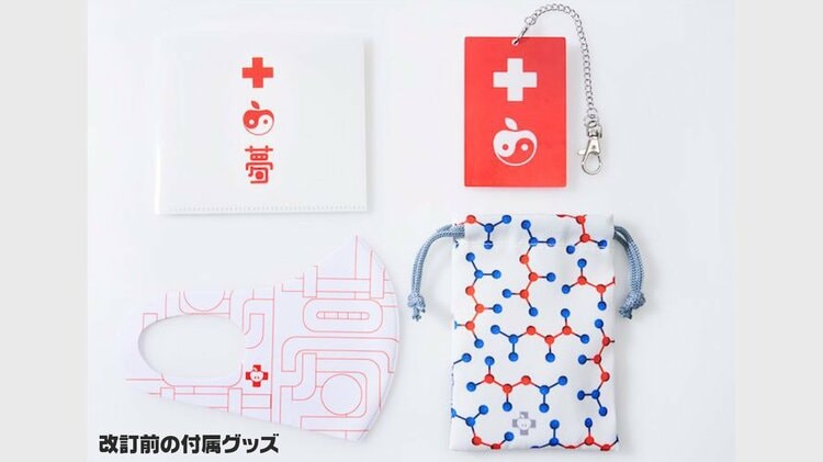 椎名林檎さん 物議の“ヘルプマーク・赤十字マーク似” 特典グッズ