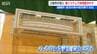 三条市が導入  小中学校の体育館に新冷房システム　避難所・部活の熱中症対策で注目　新潟県　|　新潟のニュース・天気｜BSN NEWS｜BSN新潟放送
