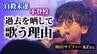 14歳で自殺未遂…『梅田サイファー』ラッパー・KZが"どん底”不登校の過去をさらけ出す理由　リリックに救われた18歳「それでも歌う、生きる」　|　MBSニュース | 関西の最新ニュースを分かりやすく。