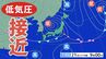 多いところで1時間に40mm降雨予想　“警報級”大雨の可能性も　21日、低気圧が接近する見込み　北陸地方【雨と風のシミュレーション】　|　富山のニュース｜天気・防災｜チューリップテレビ