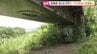相模原市の河川敷で発見の高3女子生徒（17）死亡　殺人事件として知人男性（10代）に事情を聴く　前夜に家族から通報　神奈川|TBS NEWS DIG