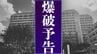 【卑劣】爆破予告　県知事選当選の古謝玄太氏の子どもの学校にメール届く　|　沖縄のニュース｜RBC 琉球放送