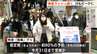 岡山からの特急「南風」乗車率は最大120％に　帰省ラッシュJRもピークに　Uターンラッシュは来月3日～4日の見込み【高知】　|　高知のニュース・天気｜KUTV NEWS | KUTVテレビ高知