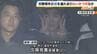 「言うこと聞かんかったら殺すかも」交際相手の娘を車で連れ去りわいせつ行為か　保護された少女は両手両足を縛られた状態　２１歳男「交際相手に嫌がらせするためだった」|TBS NEWS DIG